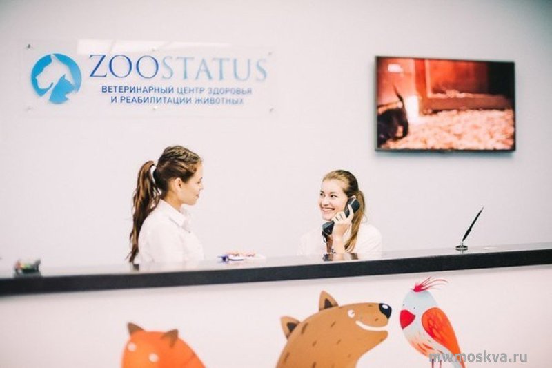 Зоостатус, ветеринарный центр здоровья и реабилитации животных, Варшавское шоссе, 125 (1 этаж)