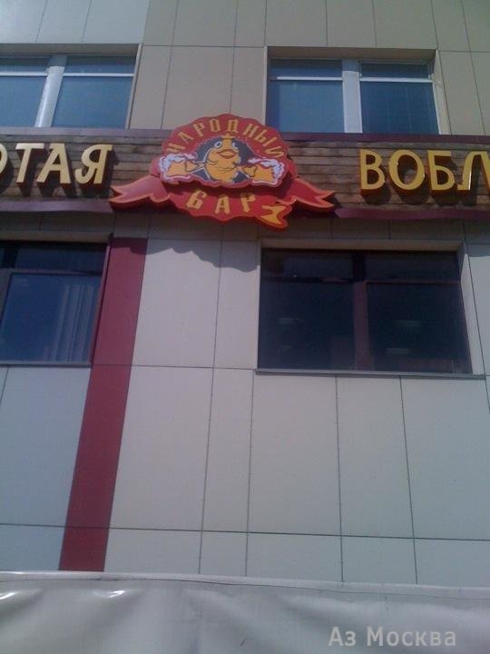 Золотая вобла, народный бар, улица Сущёвский Вал, 9, 1 этаж, со стороны дороги