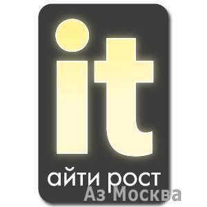 Айти+рост, IT-компания, улица Вилиса Лациса, 1 к1