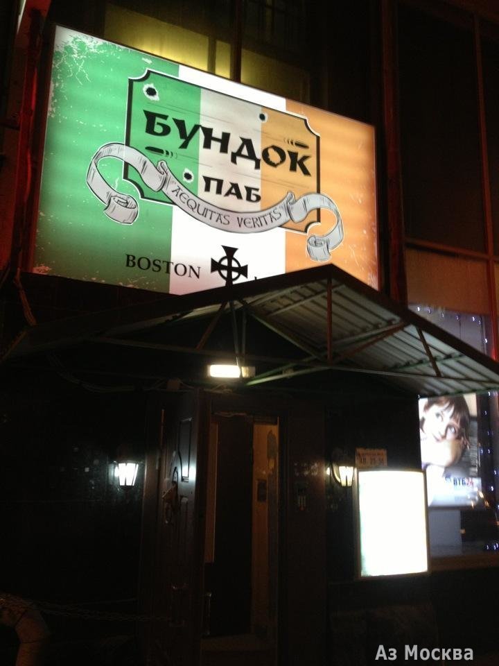 Boondock pub, Ананьевский переулок, 7/14 (цокольный этаж)