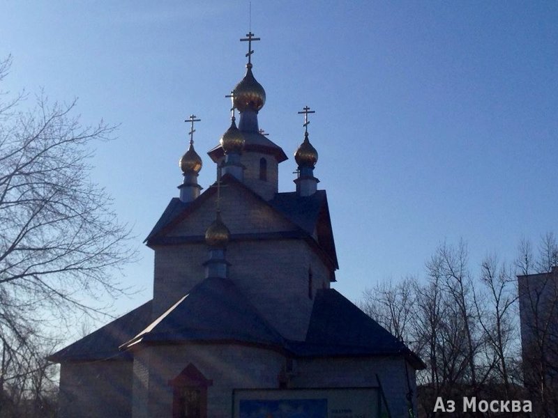 Храмовый комплекс Святого Апостола Андрея Первозванного в Люблино, Ставропольская улица, вл25