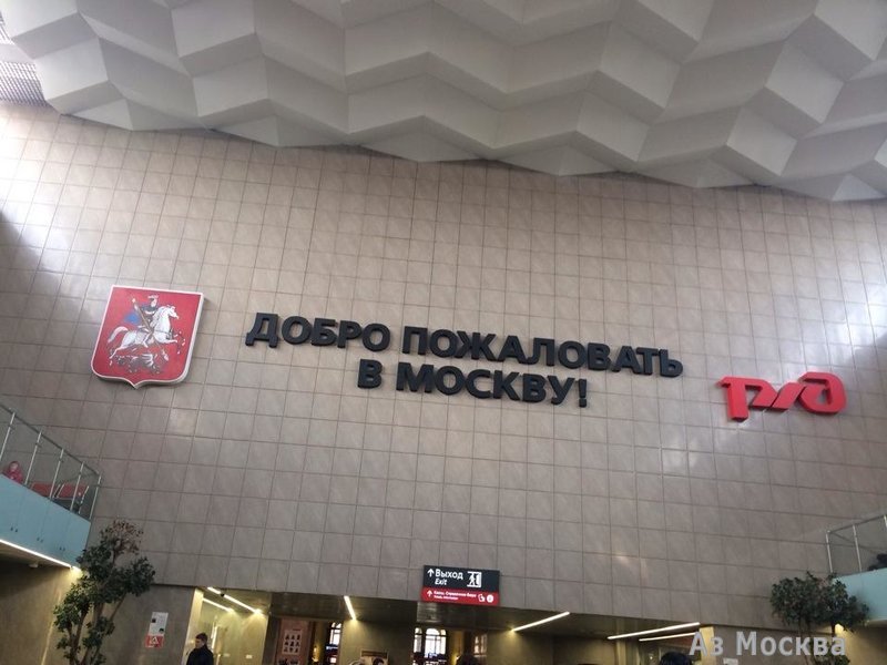 Вокзалы России, кофейня