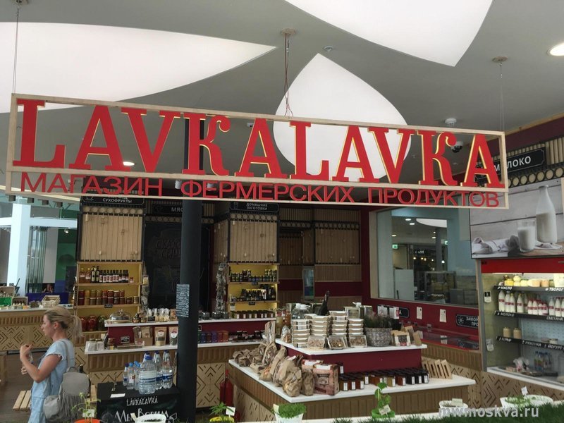 LavkaLavka, ресторан, Калужское шоссе 21 км, 1 (2 этаж)