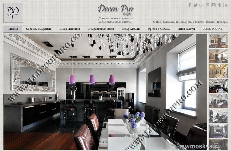 Decor Pro, компания по декоративной отделке, улица Стройгородок, вл5