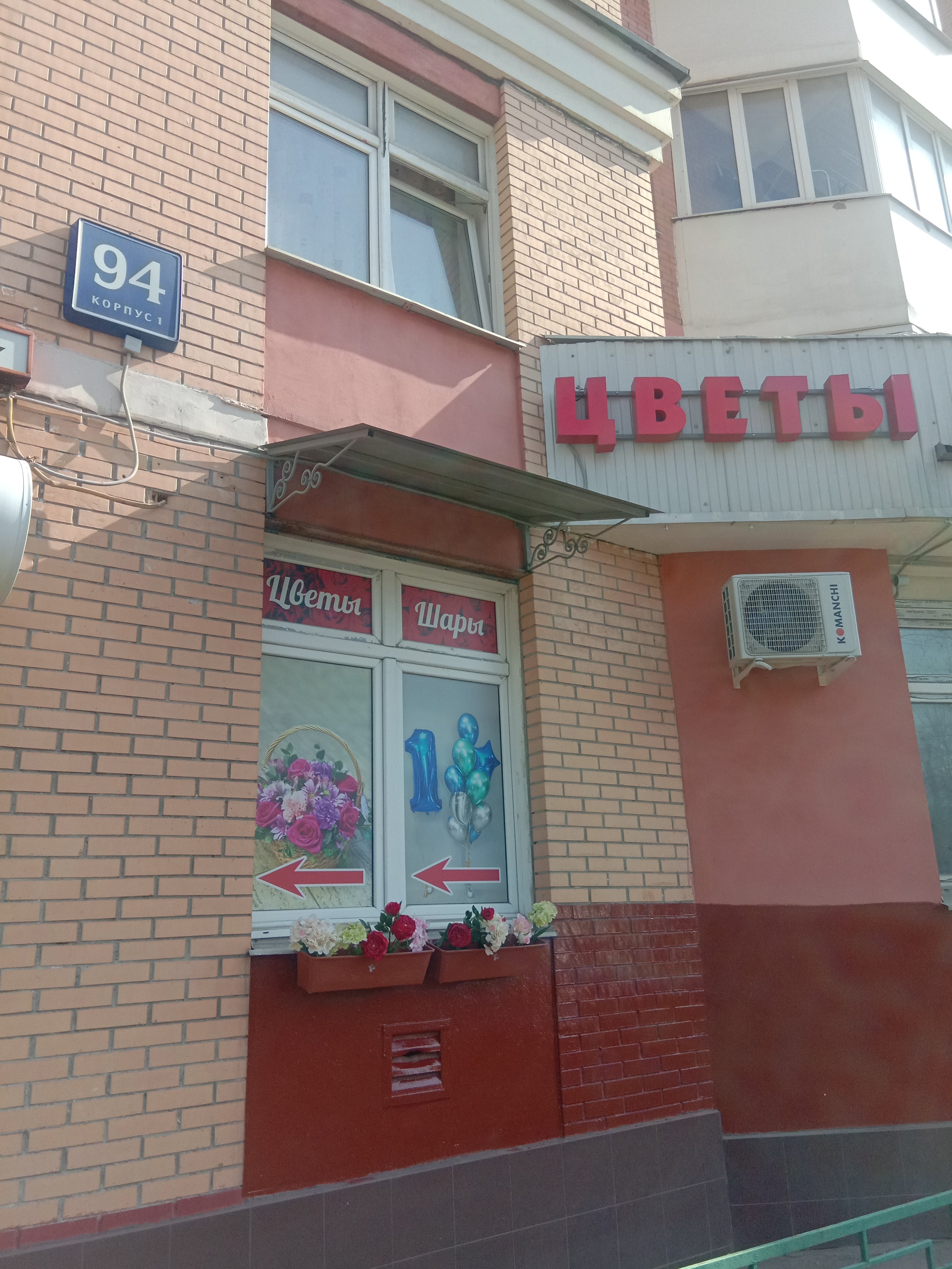 Маруся, экспресс-кофейня, Дмитровское шоссе, 94 к1 (1 этаж)