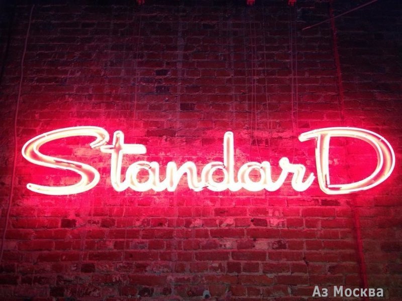 The StandarD, бар, Большой Златоустинский переулок, 9 ст1 (1 этаж)