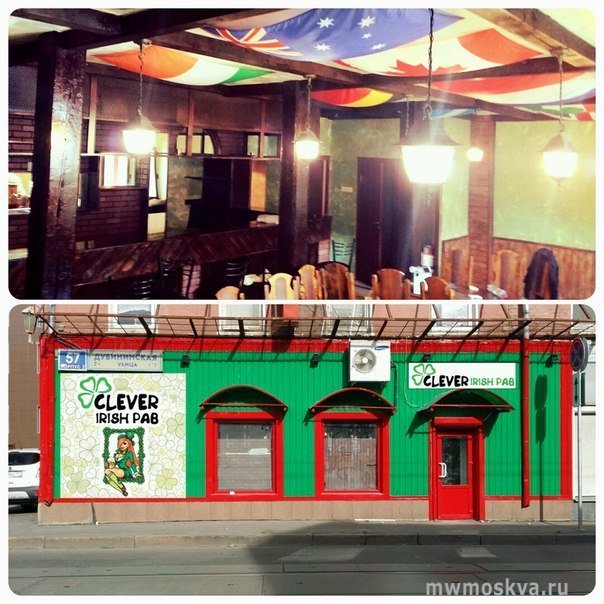 CLEVER IRISH PUB, Дубининская, 57 к2 (1 этаж)