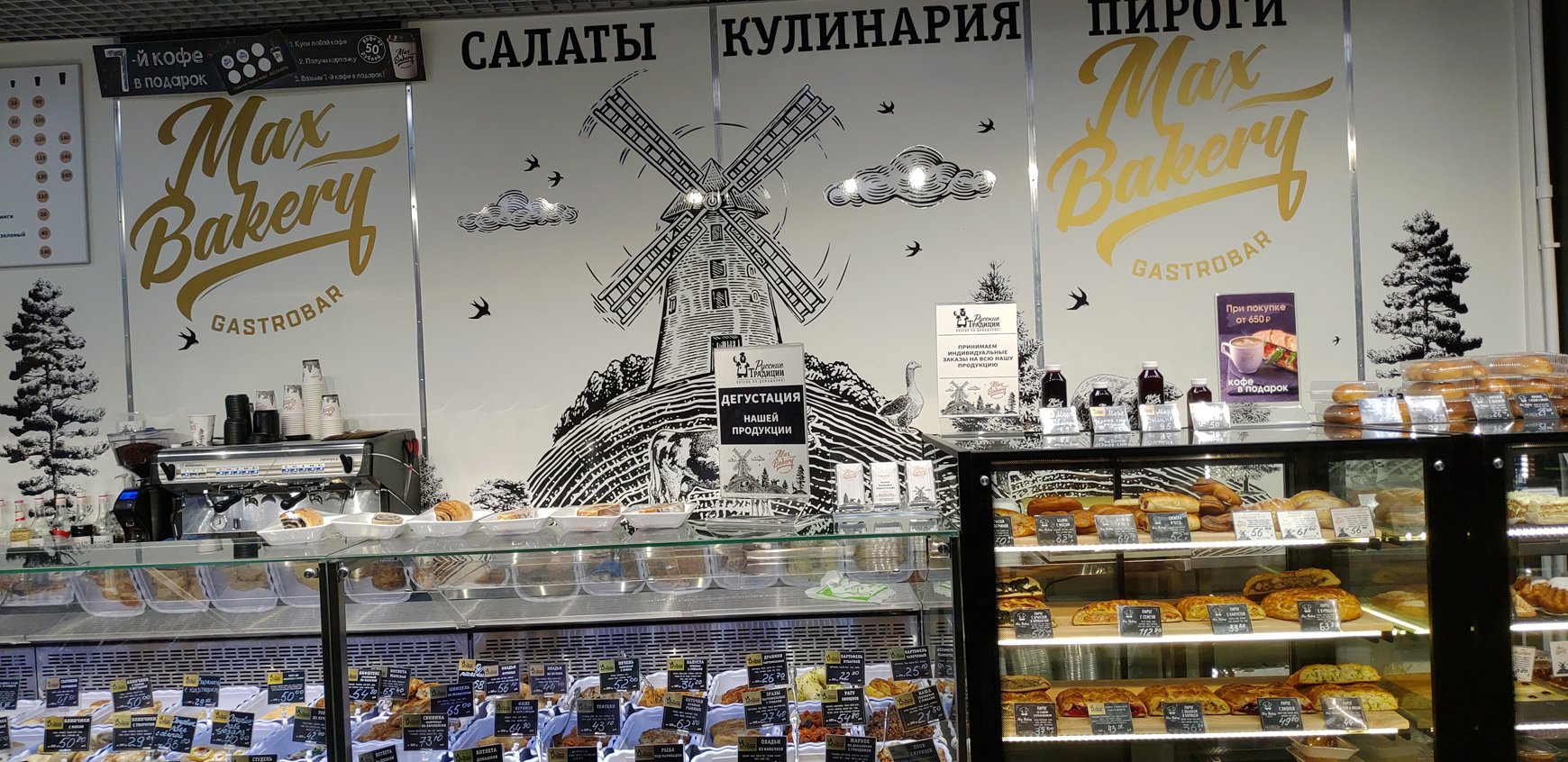 MaxBakery, кафе-кулинария, Киевская улица, 20, 1 этаж