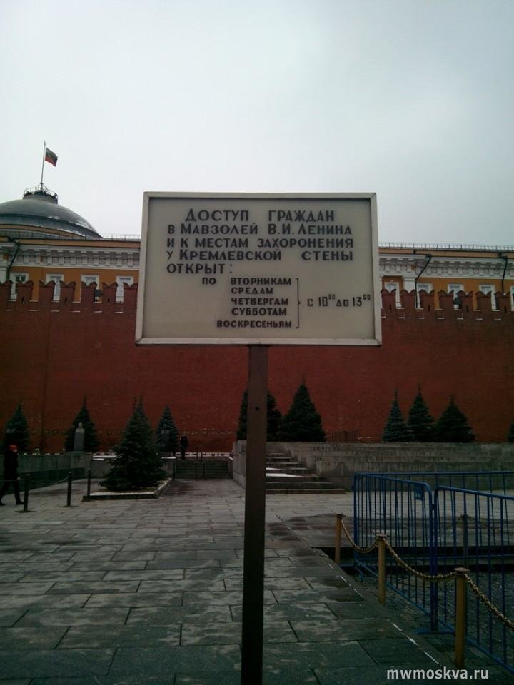 Мавзолей В.И. Ленина, Красная площадь, Мавзолей