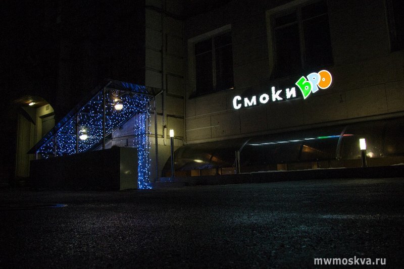 Smoky Bro, центр паровых коктейлей, Тверской-Ямской 1-й переулок, 14 (цокольный этаж)