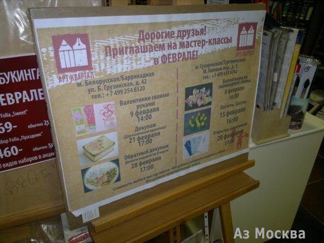 Арт Квартал, художественный магазин, Малый Головин переулок, 5 (цокольный этаж)