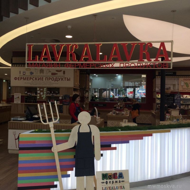 LavkaLavka, ресторан, Калужское шоссе 21 км, 1 (2 этаж)