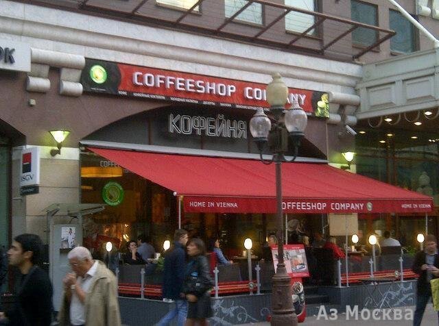 Coffeeshop Company, сеть кофеен, Арбат, 1 (1 этаж)