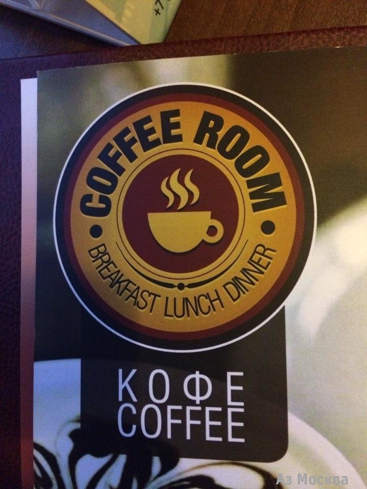 Coffee room, деревня Первое Мая, 4