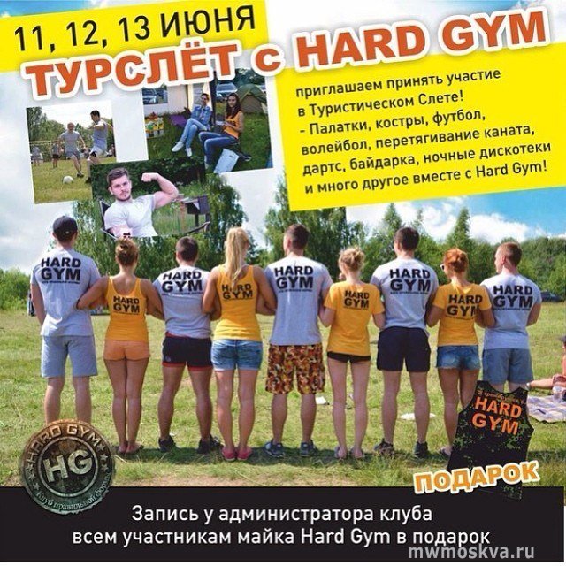 HardGym, фитнес-клуб, улица Лесная, 12, цокольный этаж