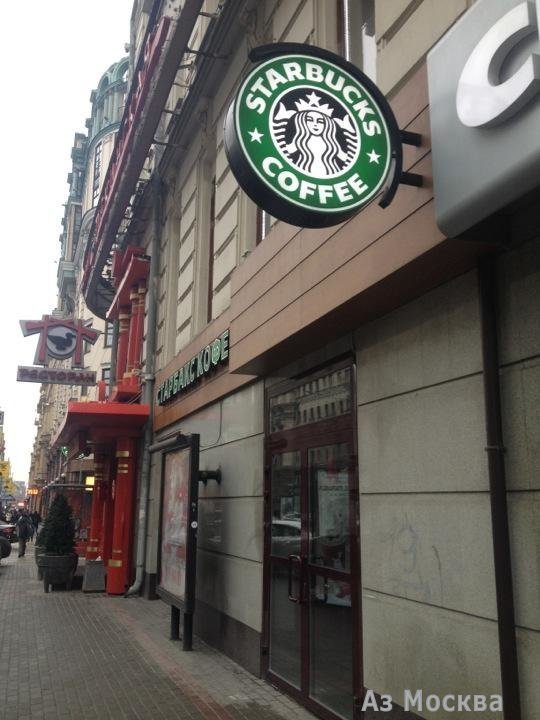Starbucks, сеть кофеен, Тверская, 24 ст1 (1 этаж)