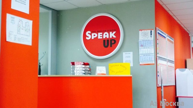 Speak Up, сеть школ английского языка, Обручева, 36 к1 (202 офис; 2 этаж)