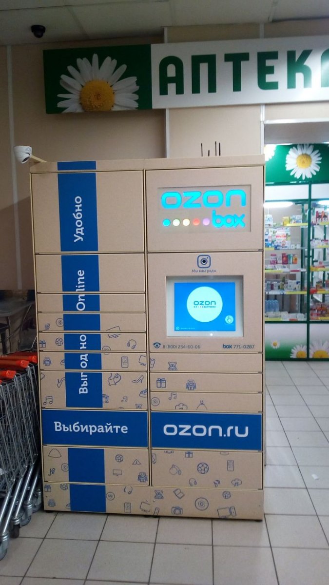 Ozon box, автоматизированный пункт выдачи, Химкинский бульвар, 5, 1 этаж, супермаркет Дикси