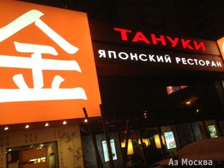 Тануки, сеть японских ресторанов, Волгоградский проспект, 98 к1, 1 этаж