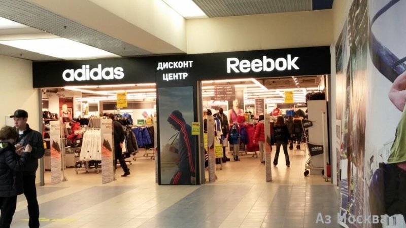 Adidas&Reebok outlet, магазин, Варшавское шоссе, 97, 2 этаж