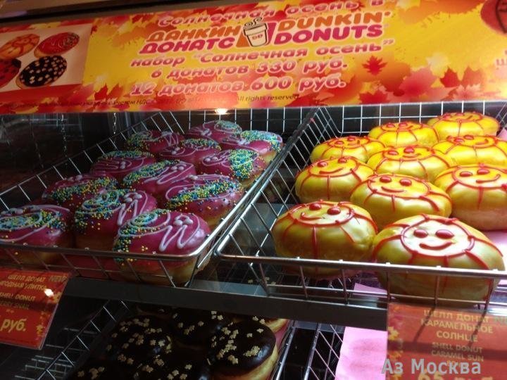 Dunkin`Donuts, сеть кофеен, Манежная площадь, 1 ст2 (Нижний уровень)