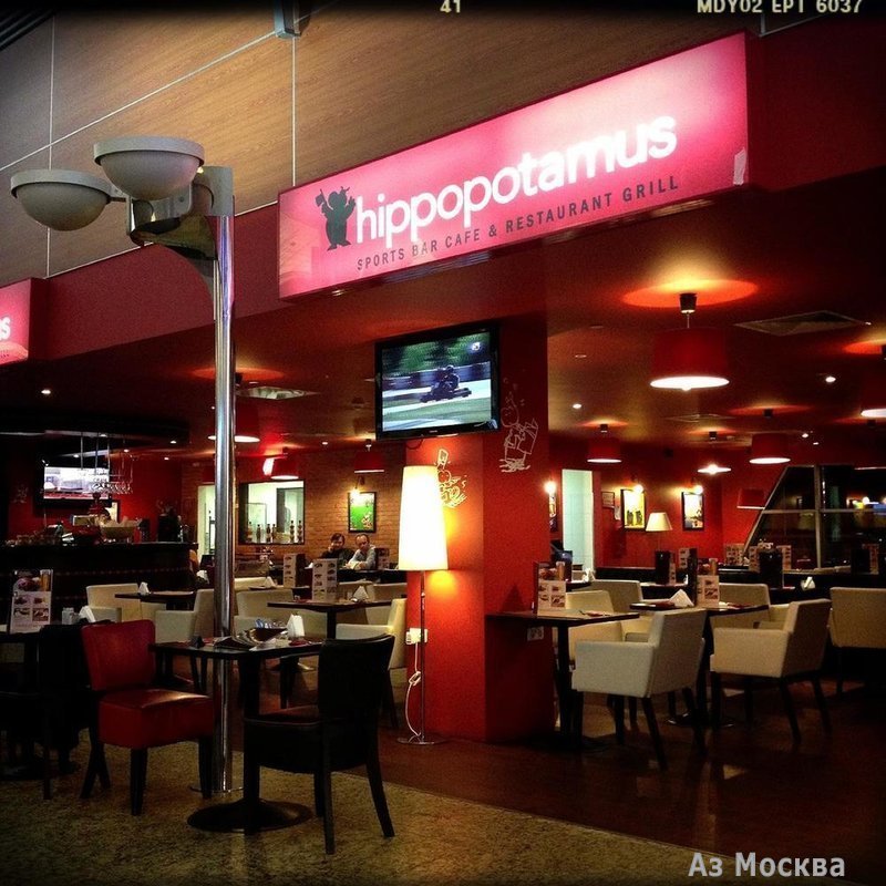 Hippopotamus, ресторан, Шереметьево аэропорт, терминал D (3 этаж)