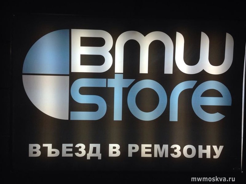 BMW store, технический центр, Погонный проезд, 3а