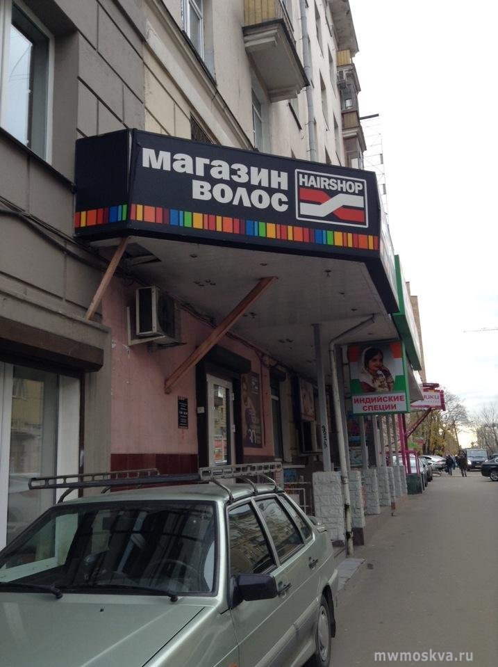 Хаершоп. Можайский вал 1 Hairshop. Москва улица Можайский вал 1 Hairshop.