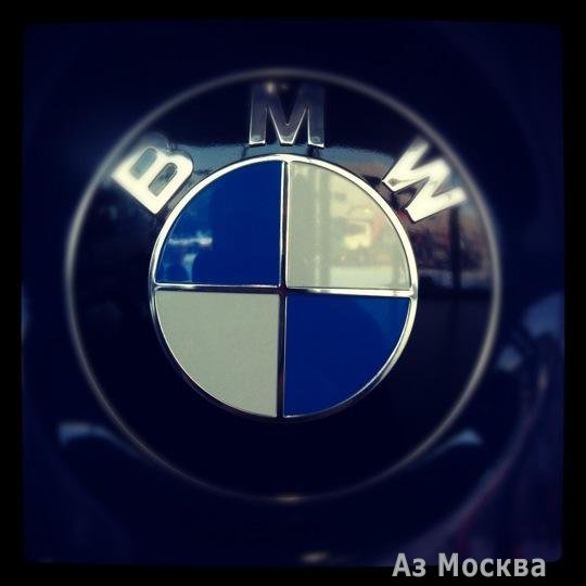 ГЕМА Премиум, официальный дилер BMW, Берёзовая аллея, 1/3