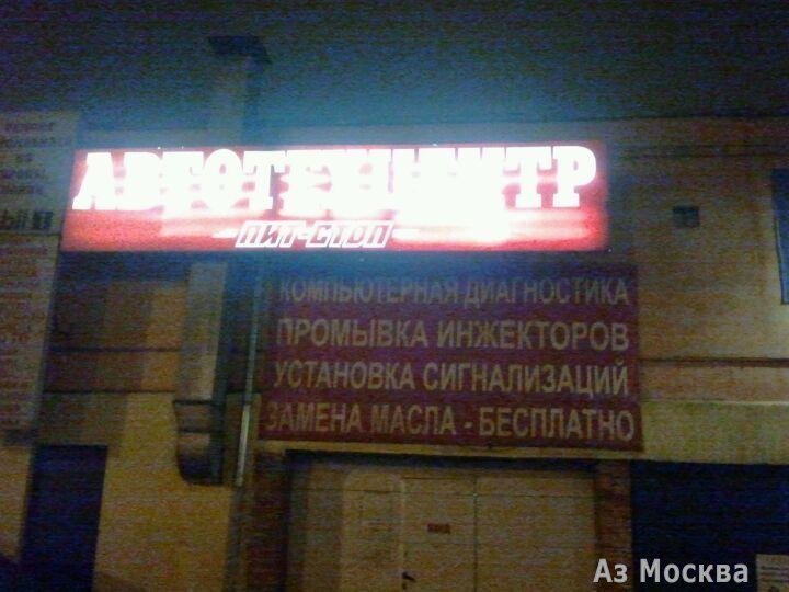 Пит-стоп, автотехцентр, Привольная улица, 10 Пит-стоп, автотехцентр, Привольная улица, 10