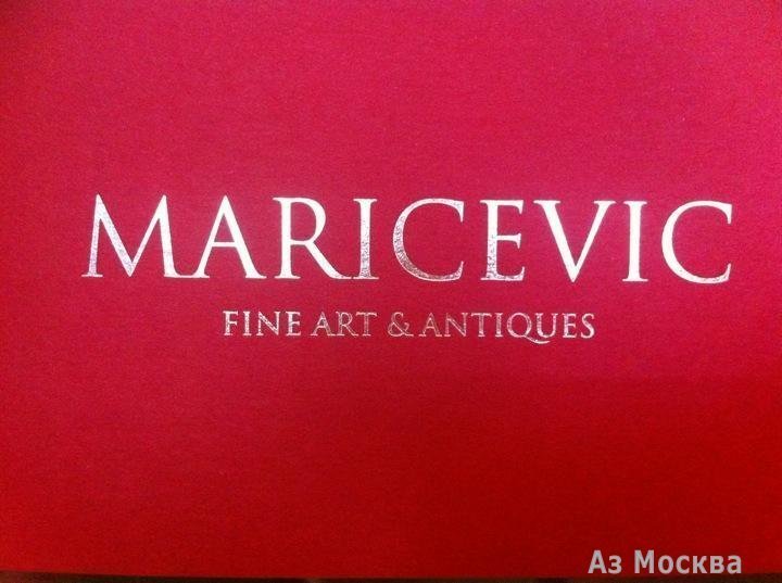 MARICEVIC FINE ART & ANTIQUES, галерея антиквариата, Большой Овчинниковский переулок, 24 ст1 (1 этаж)