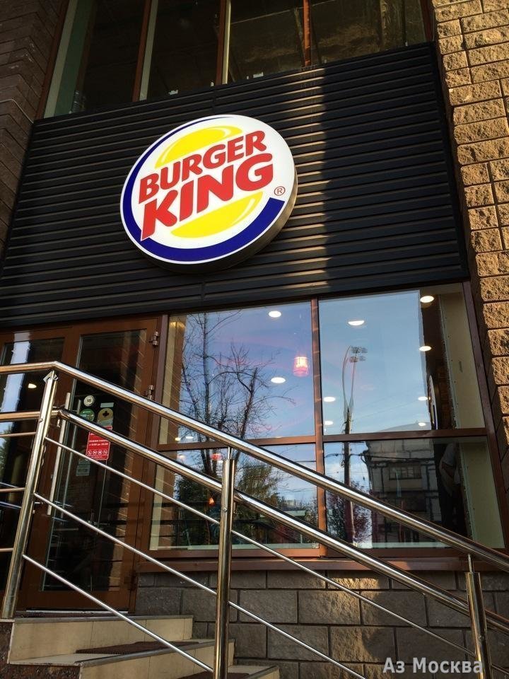 Бургер Кинг, сеть ресторанов быстрого питания, Первомайская улица, 42, 1 этаж