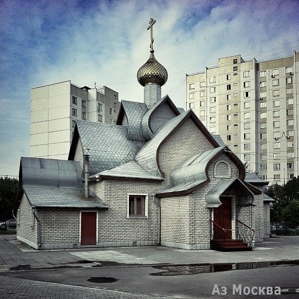 Храм Усекновения Главы Иоанна Предтечи, улица Белопесоцкая, вл3