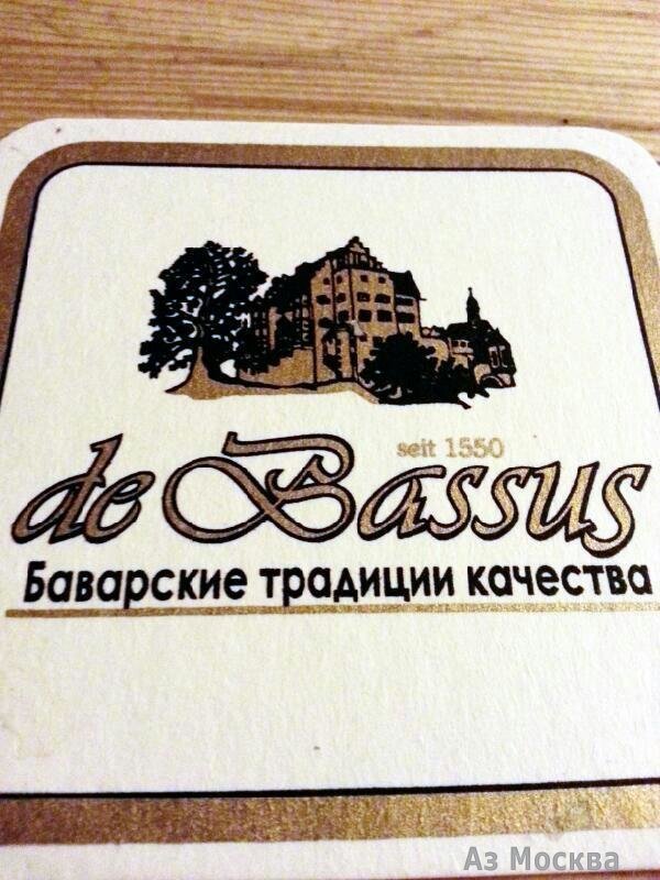 De bassus, пивной ресторан, Ярославское шоссе, 111, 1 этаж