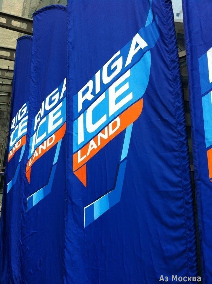 Riga ice land, ледовый дворец