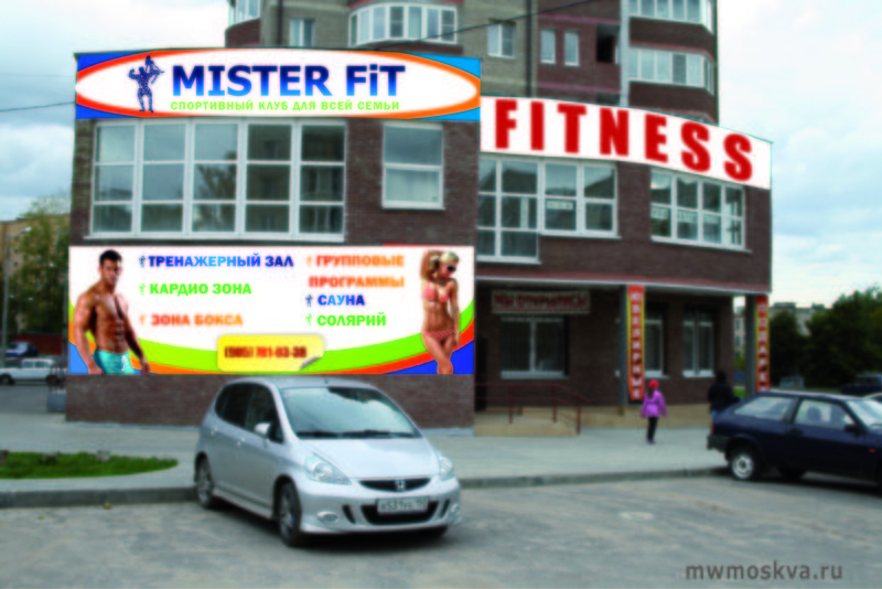 MISTER FIT ELITE, фитнес-клуб, Пионерская, 11 (2 этаж)