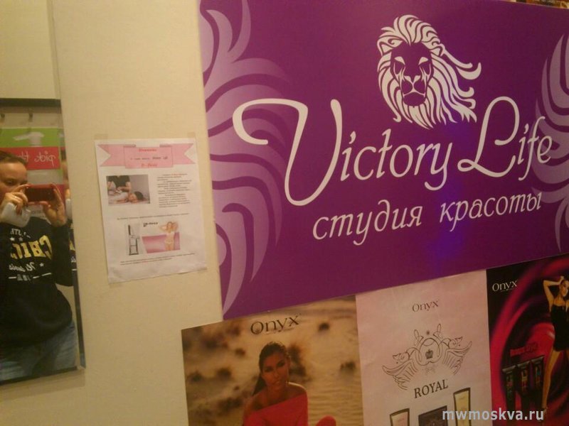 Victory life, салон красоты, Мира проспект, 31 (1 этаж)