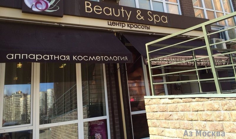 Beauty & SPA, центр красоты, улица Комарова, 2 к1, 1 этаж