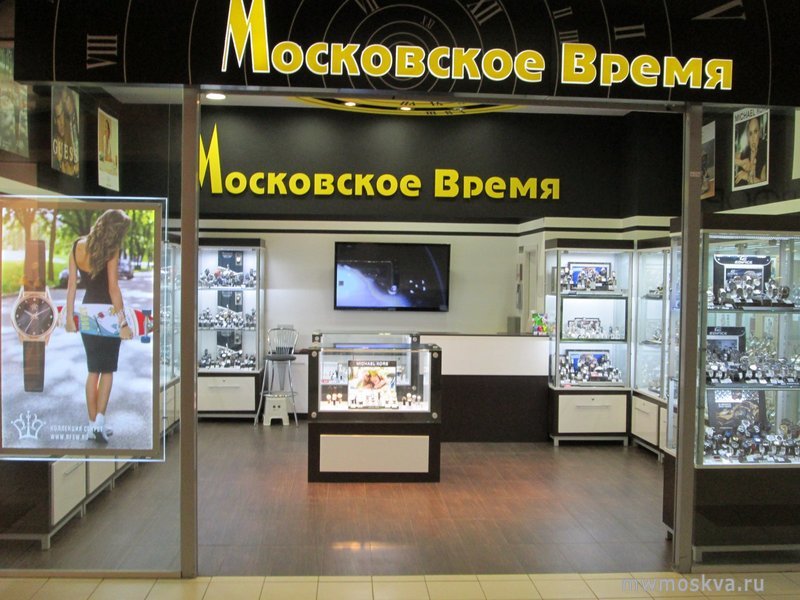 Московское время, сеть салонов часов, Декабристов, 12 (1 этаж)