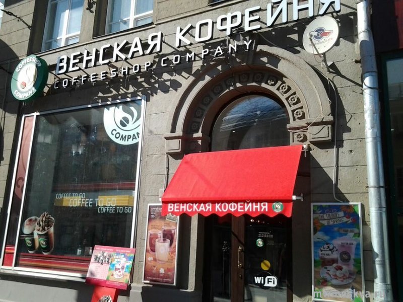 Coffeeshop Company, сеть кофеен, Большая Дмитровка, 7/5 (1-2 этаж)