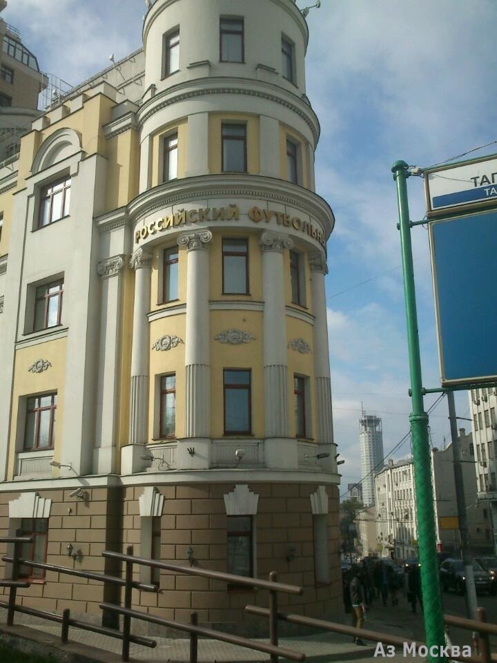 Российский футбольный союз, Народная улица, 7, 1 этаж