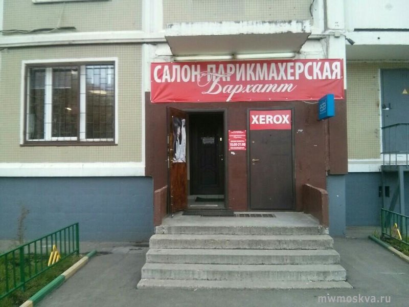 БархаTT, салон-парикмахерская, Беловежская, 39 к6 (1 этаж)
