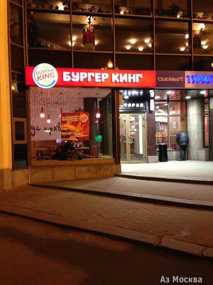 Бургер Кинг, сеть ресторанов быстрого питания, Цветной бульвар, 13, 1 этаж
