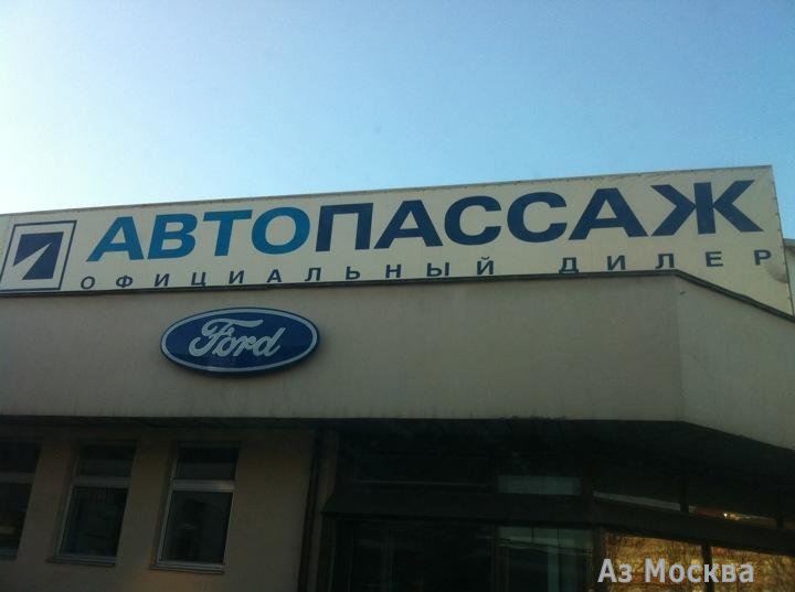 Автопассаж, официальный дилер Changan, Варшавское шоссе, 138а