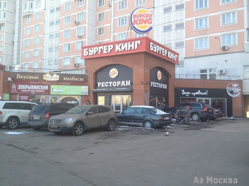 Бургер Кинг, сеть ресторанов быстрого питания, Автозаводская улица, 18, 3 этаж