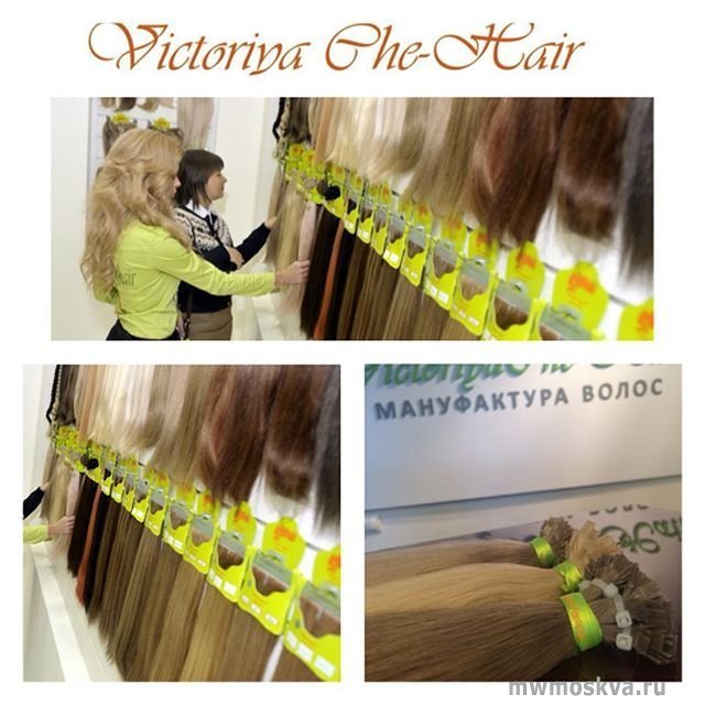 Victoriya Che-hair, академия наращивания волос, Большой Афанасьевский переулок, 41, 1 этаж