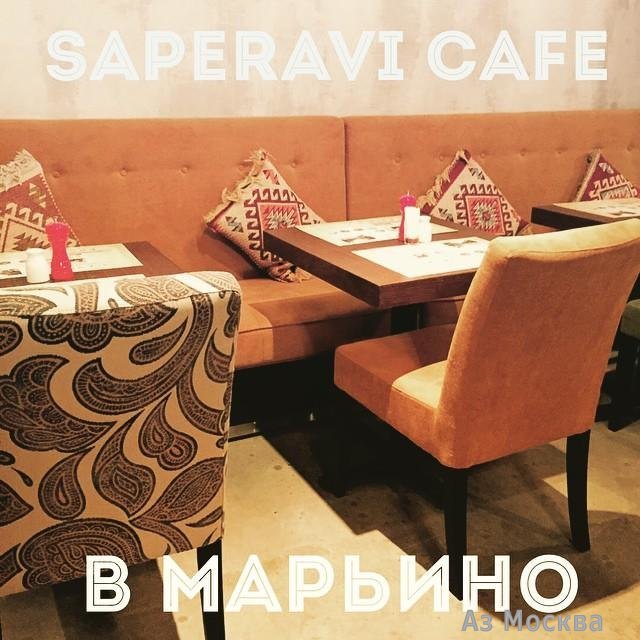 Saperavi Cafe, кафе грузинской кухни, Люблинская, 165 к1 (1 этаж)