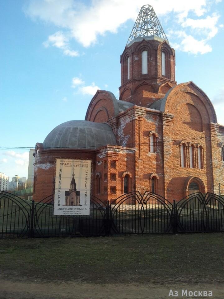 Храм Святой Мученицы Татианы Римской, Краснодарская улица, вл50