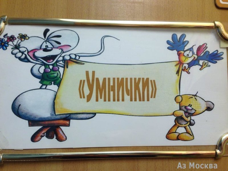 Знайка, частная школа-детский сад, проезд Черепановых, 36, 1 этаж