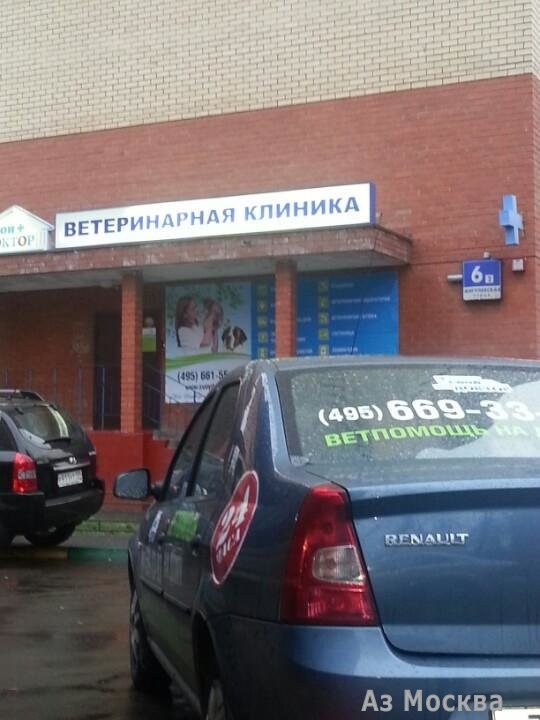 Свой доктор, ветеринарная клиника, Жигулёвская улица, 6 к2, 1 этаж